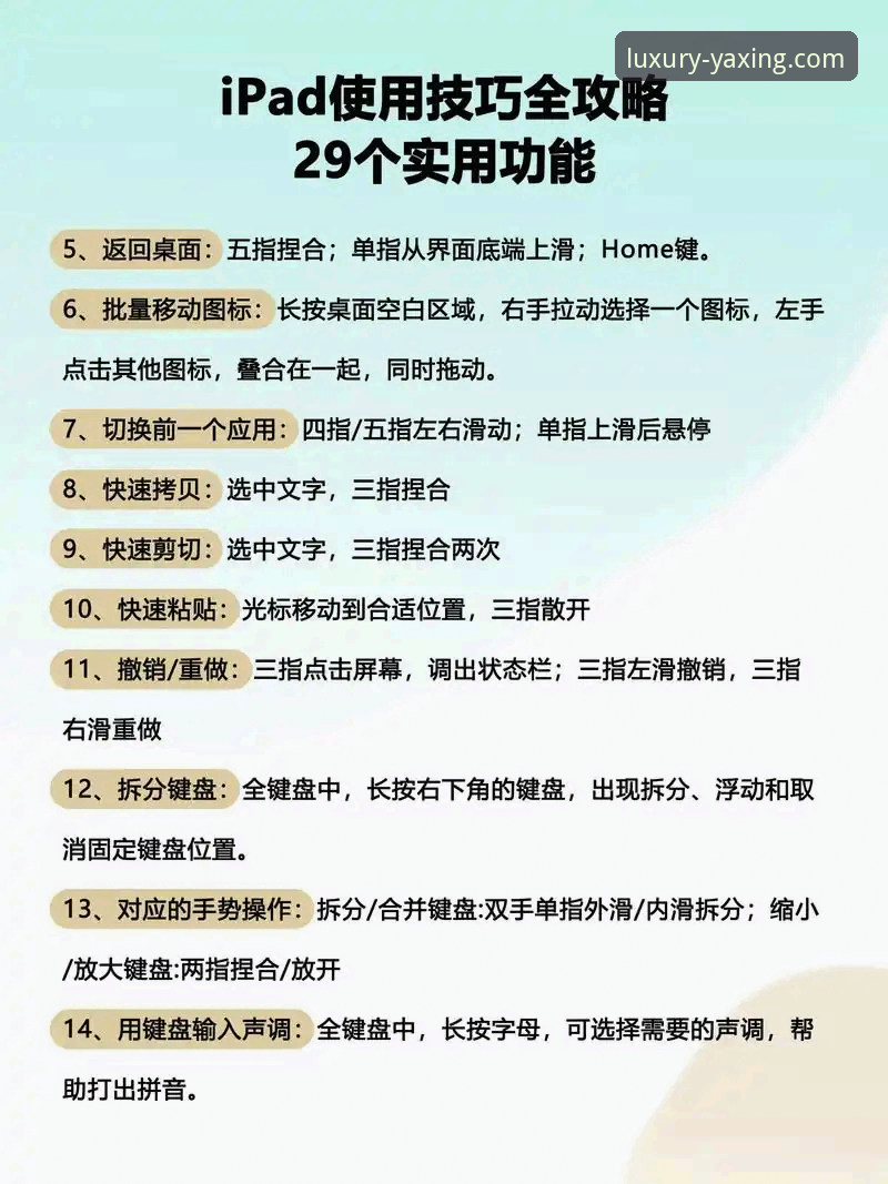 如何快速掌握亚星娱乐使用教程？从下载到畅玩的完整指南