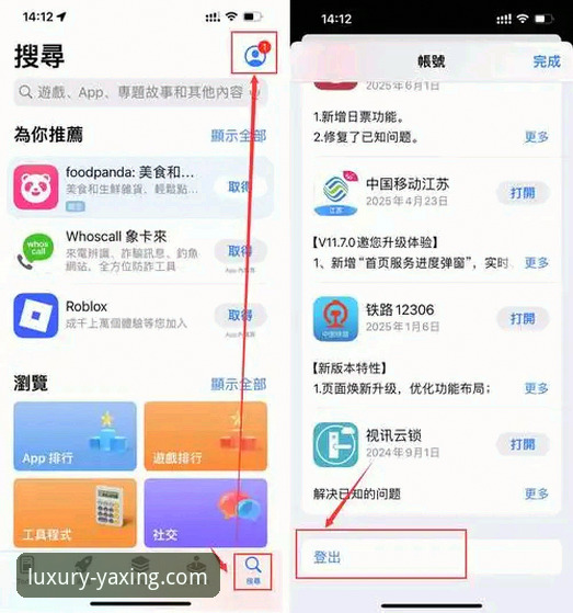 深度揭秘：亚星娱乐APP下载安装失败背后的真相与解决方案